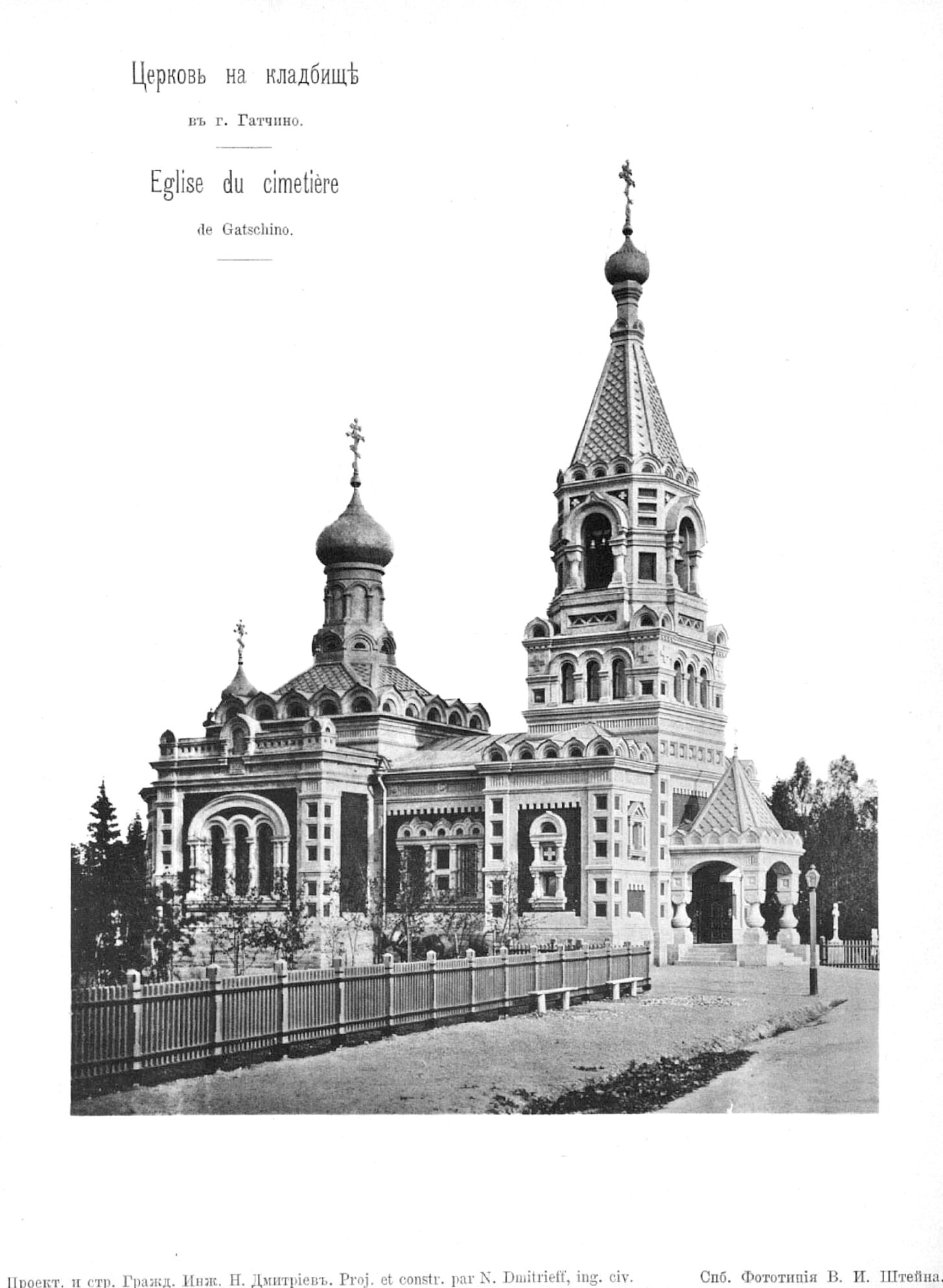 Церковь Всех Святых в Гатчине