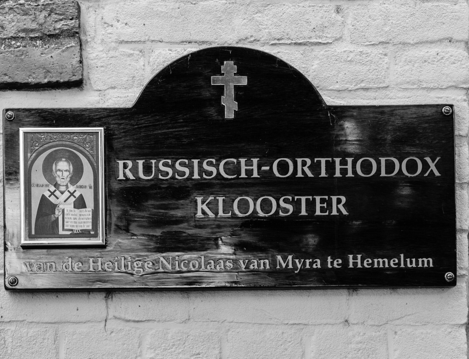 Табличка Русско-православного монастыря Святого Николая в Хемельуме