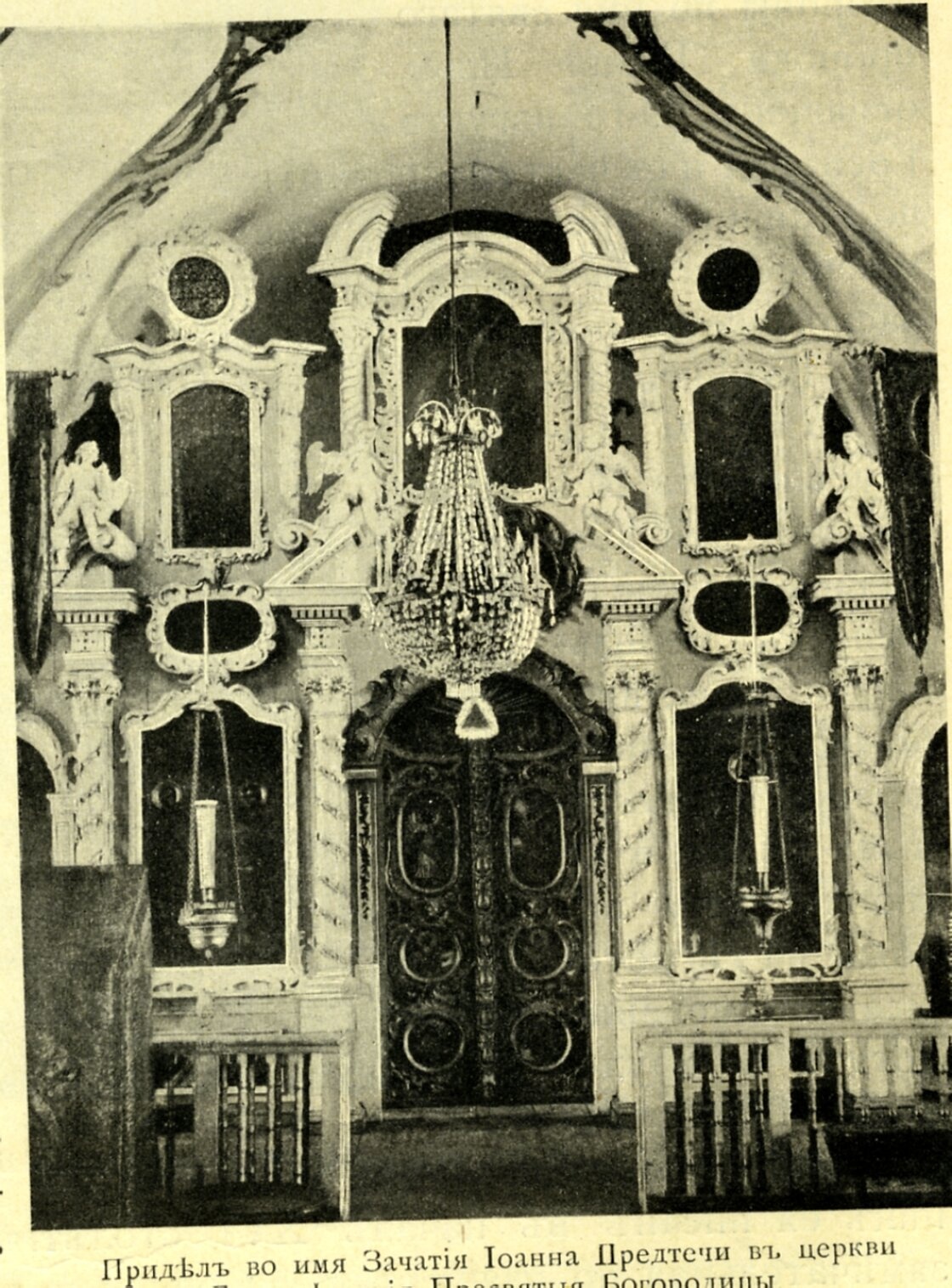 Придел Зачатия Иоанна Предтечи в Благовещенской церкви (Васильевский остров)