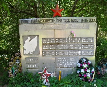 Мемориал памяти павшим в Великой Отечественной войне в Першутино