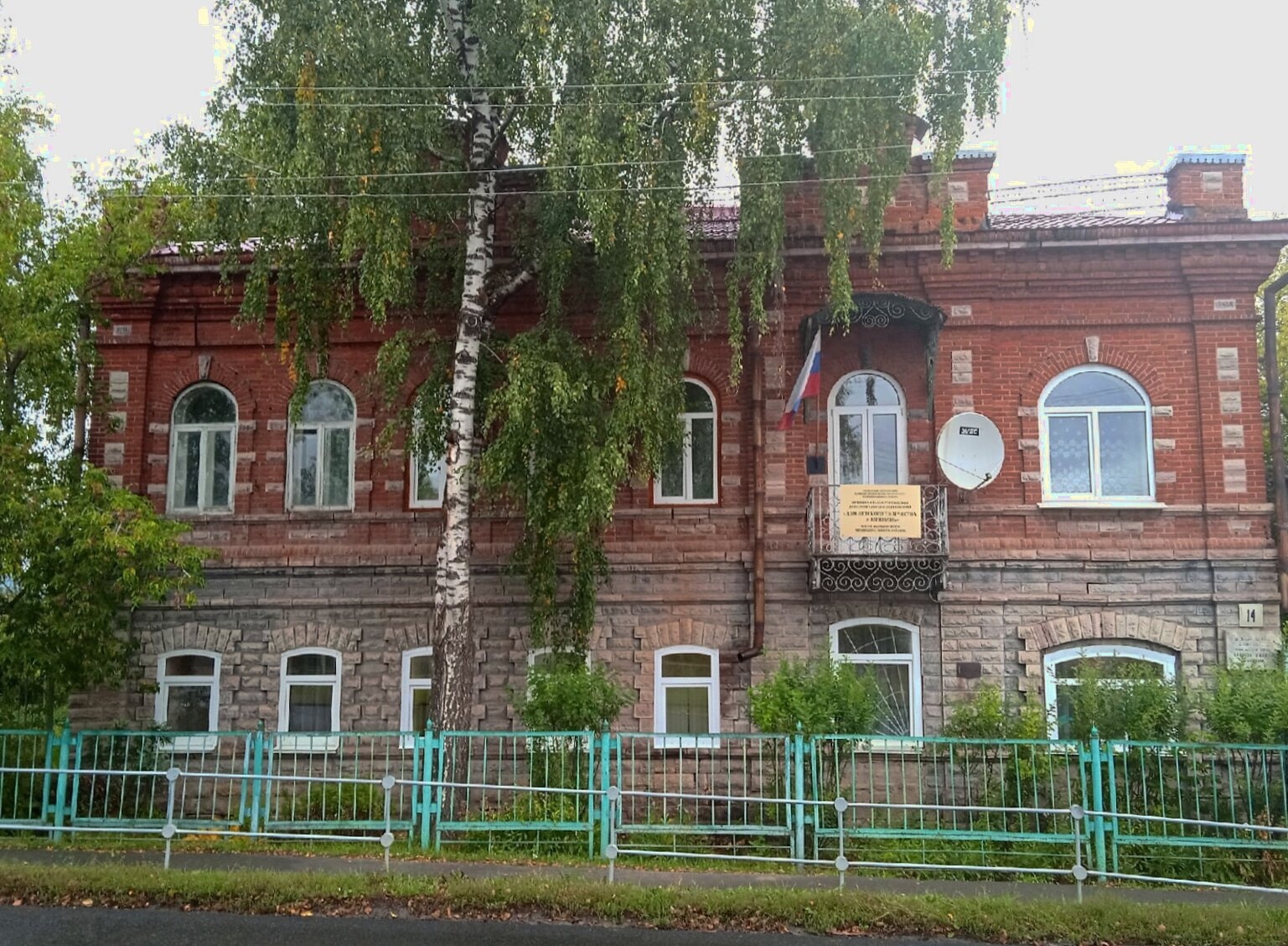 Дом творчества в городе Юрюзань - архитектурный памятник