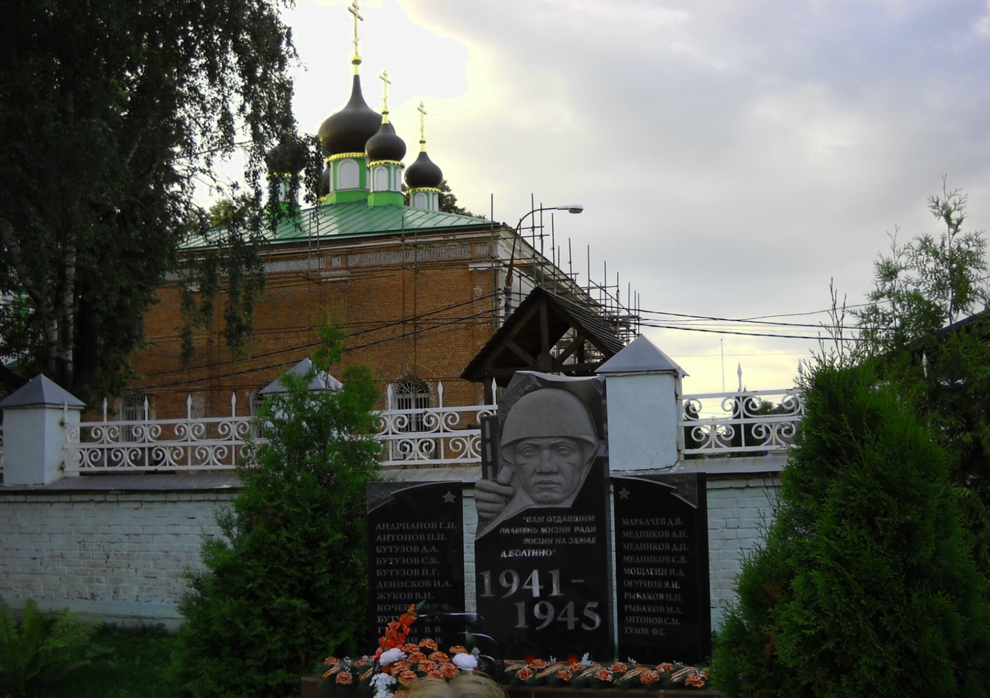 Мемориал Великой Отечественной войны и Храм Живоначальной Троицы в селе Болтино