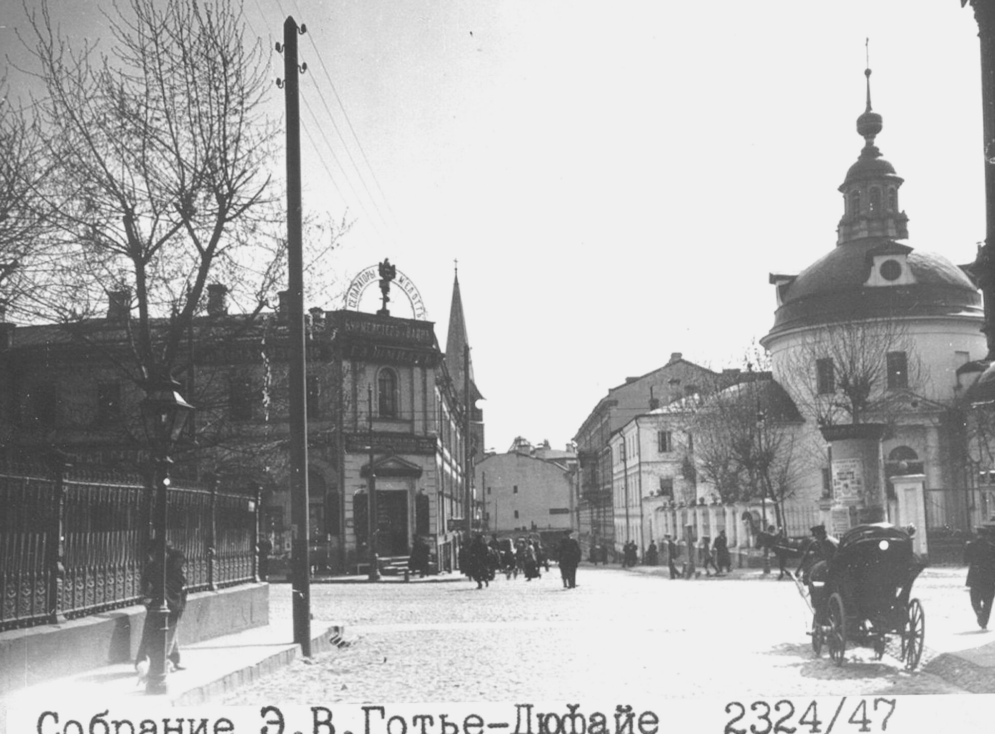 Церковь Космы и Дамиана на Маросейке: исторический снимок 1913 года