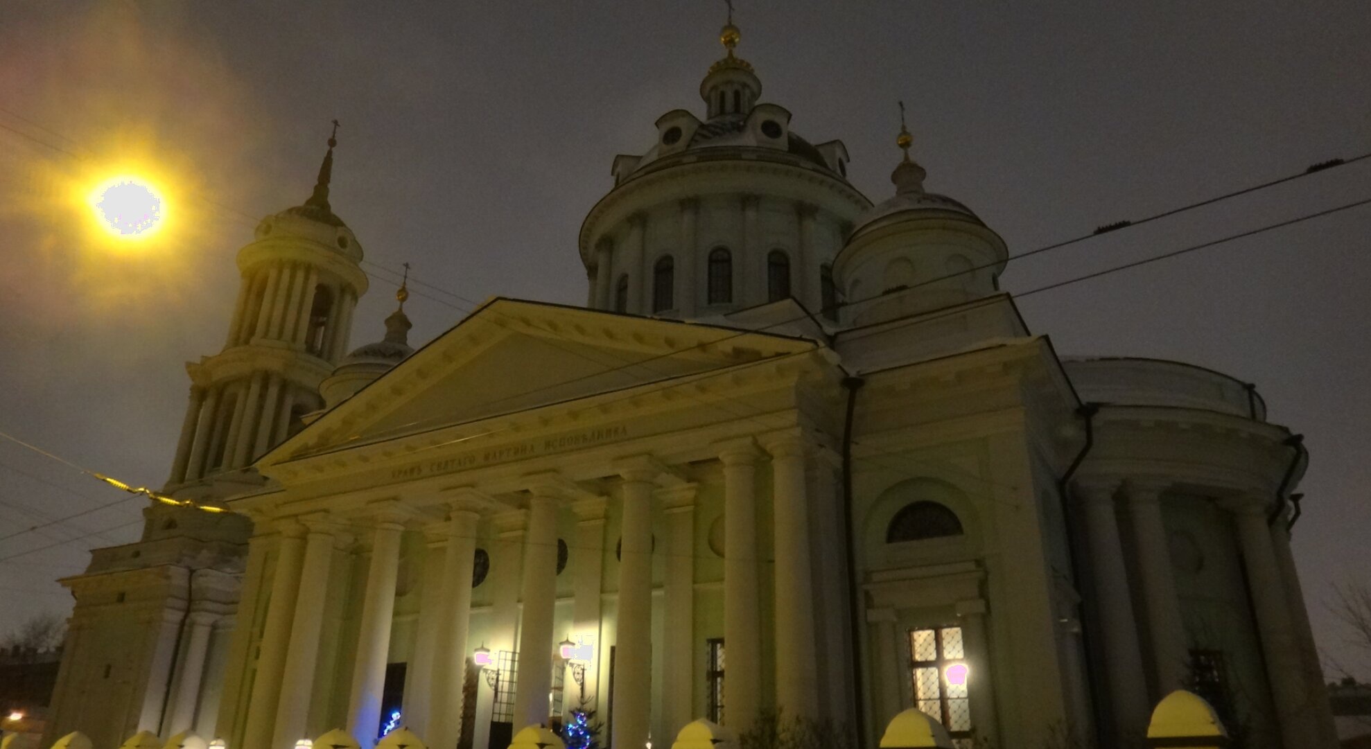 Церковь Святого Мартина Исповедника в Москве