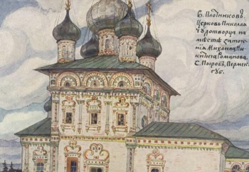 Церковь Святителя Николая Чудотворца в селе Ныроб