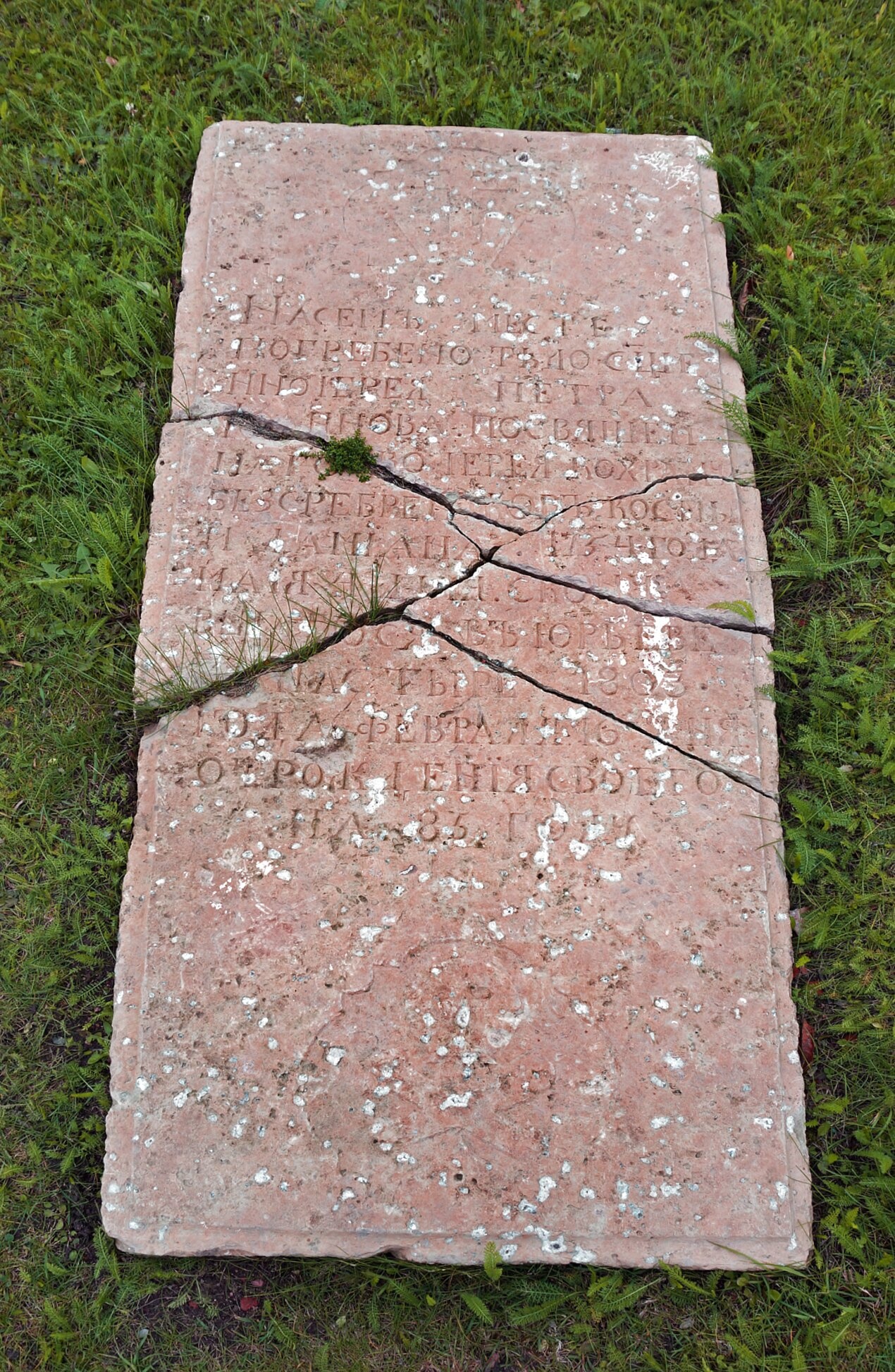 Надгробная плита с старославянской вязью в Свято-Юрьевом монастыре