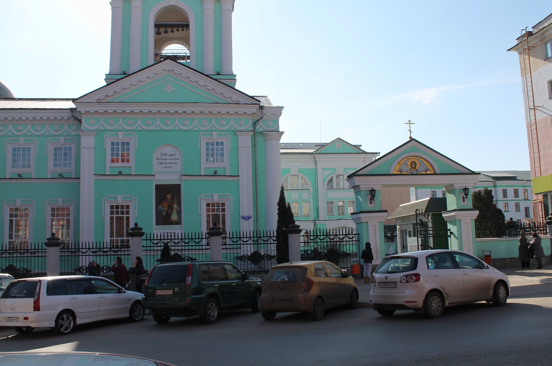 Спасо-Преображенский кафедральный собор в Белгороде