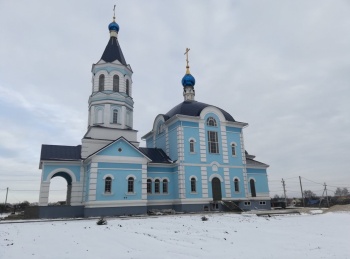 Церковь Покрова Пресвятой Богородицы в селе Косырёвка
