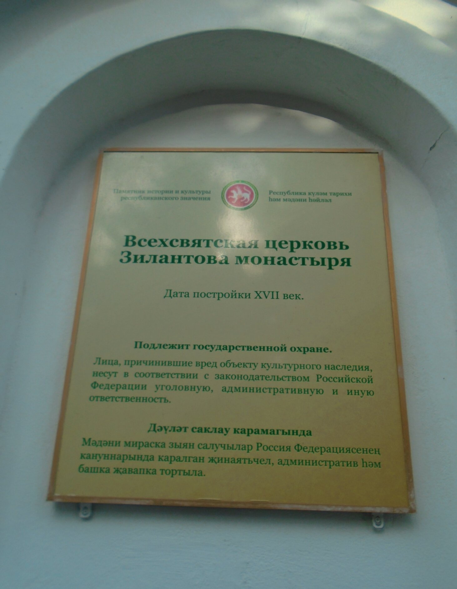 Храм Рождества Пресвятой Богородицы в селе Мишутино