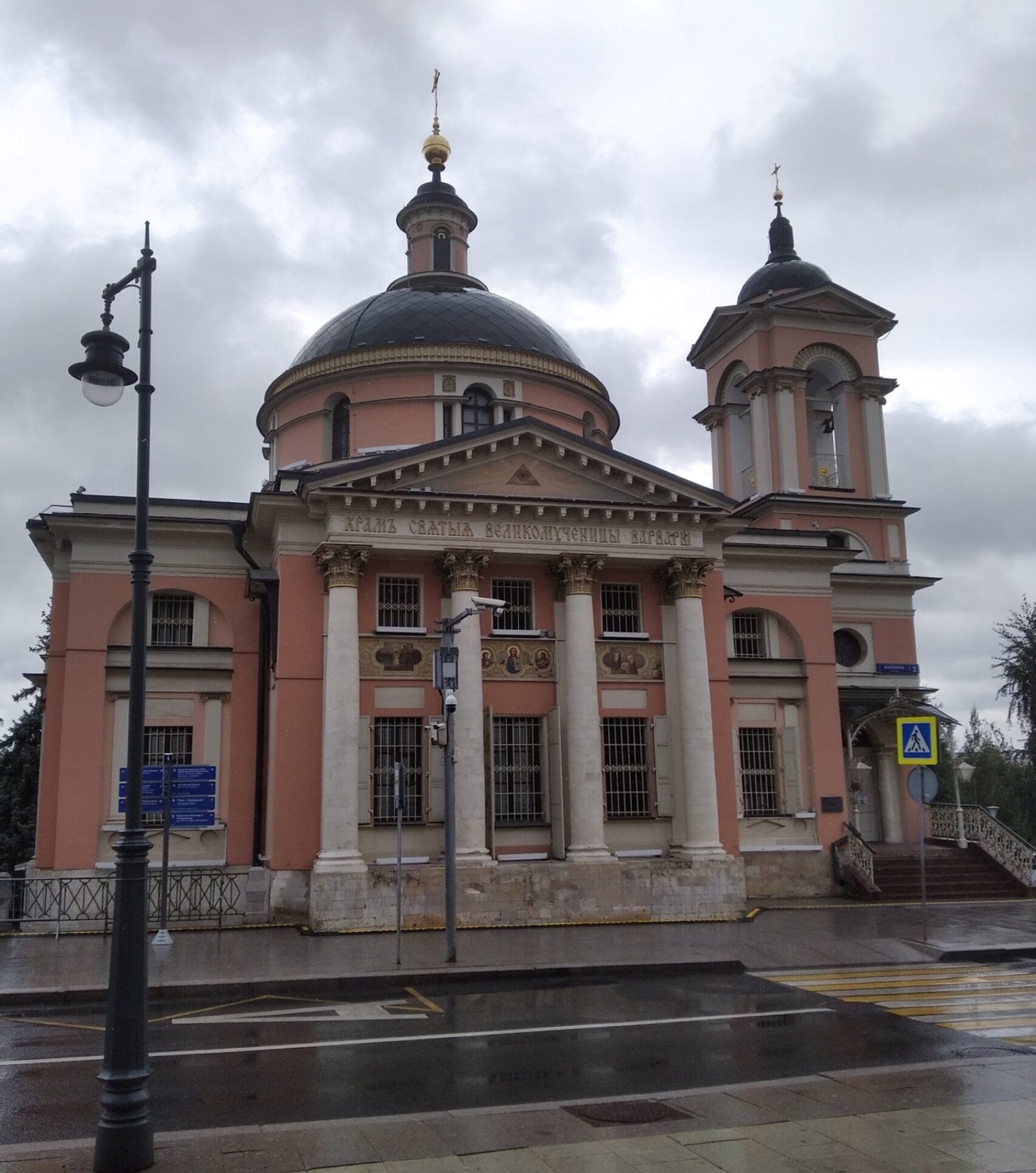 Храм Великомученицы Варвары на Варварке