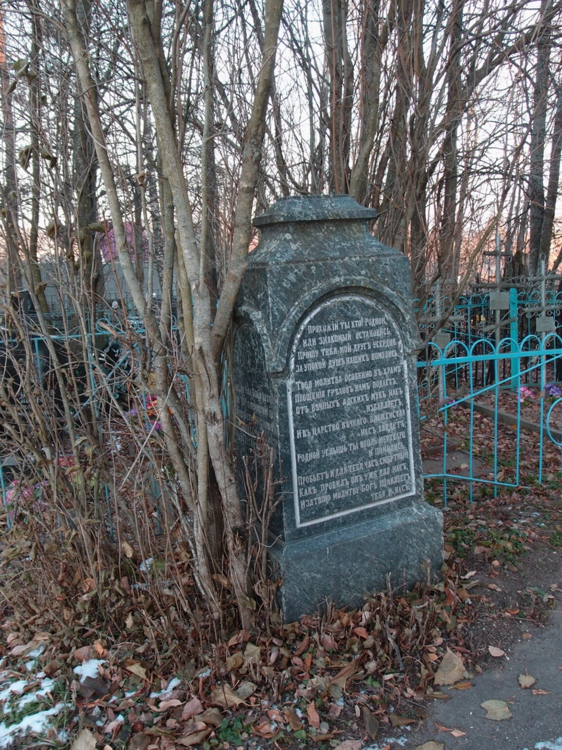 Надгробный памятник на кладбище Покровской церкви в Головково