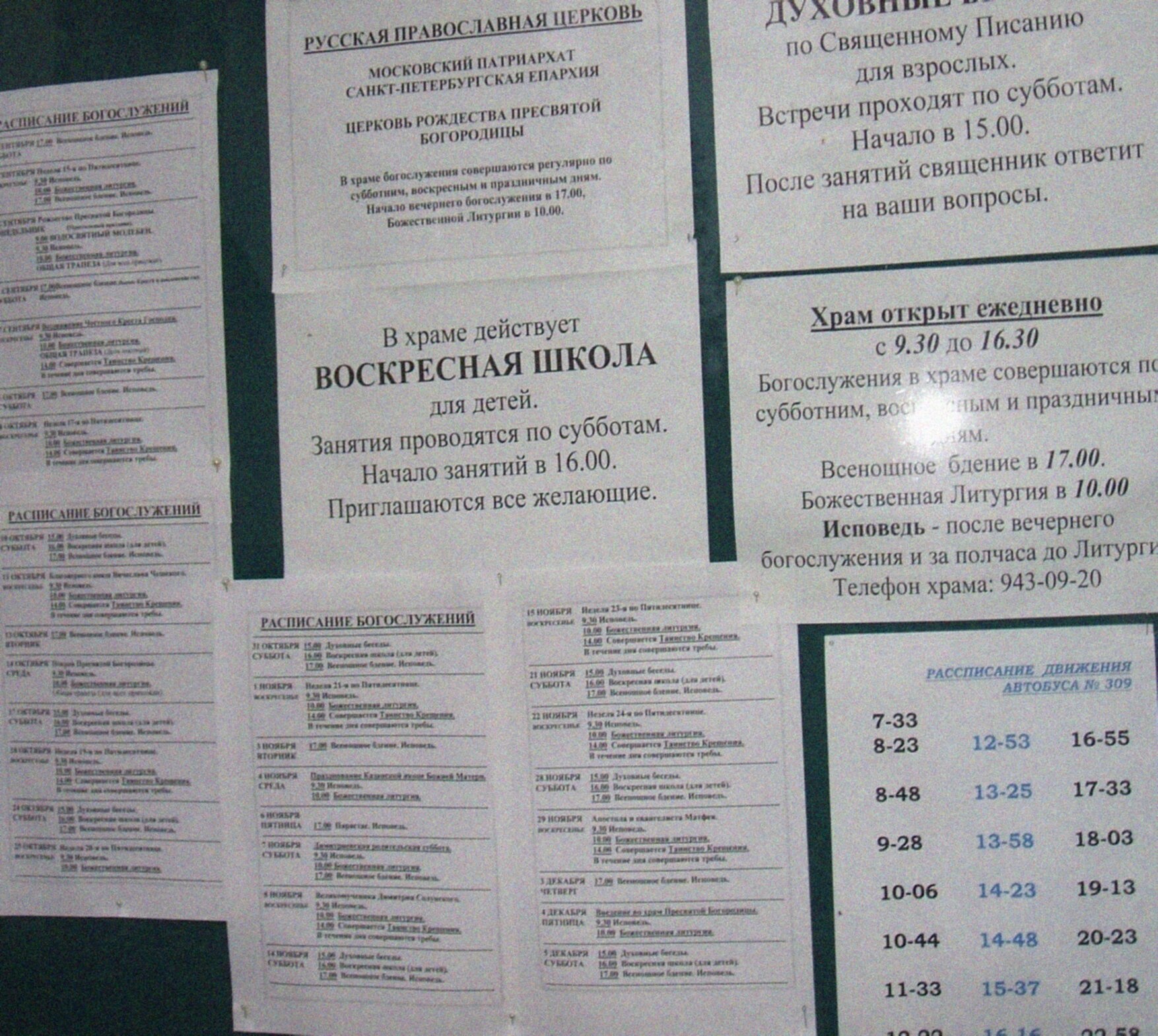 Информационные стенды храма Рождества Пресвятой Богородицы в Сестрорецке