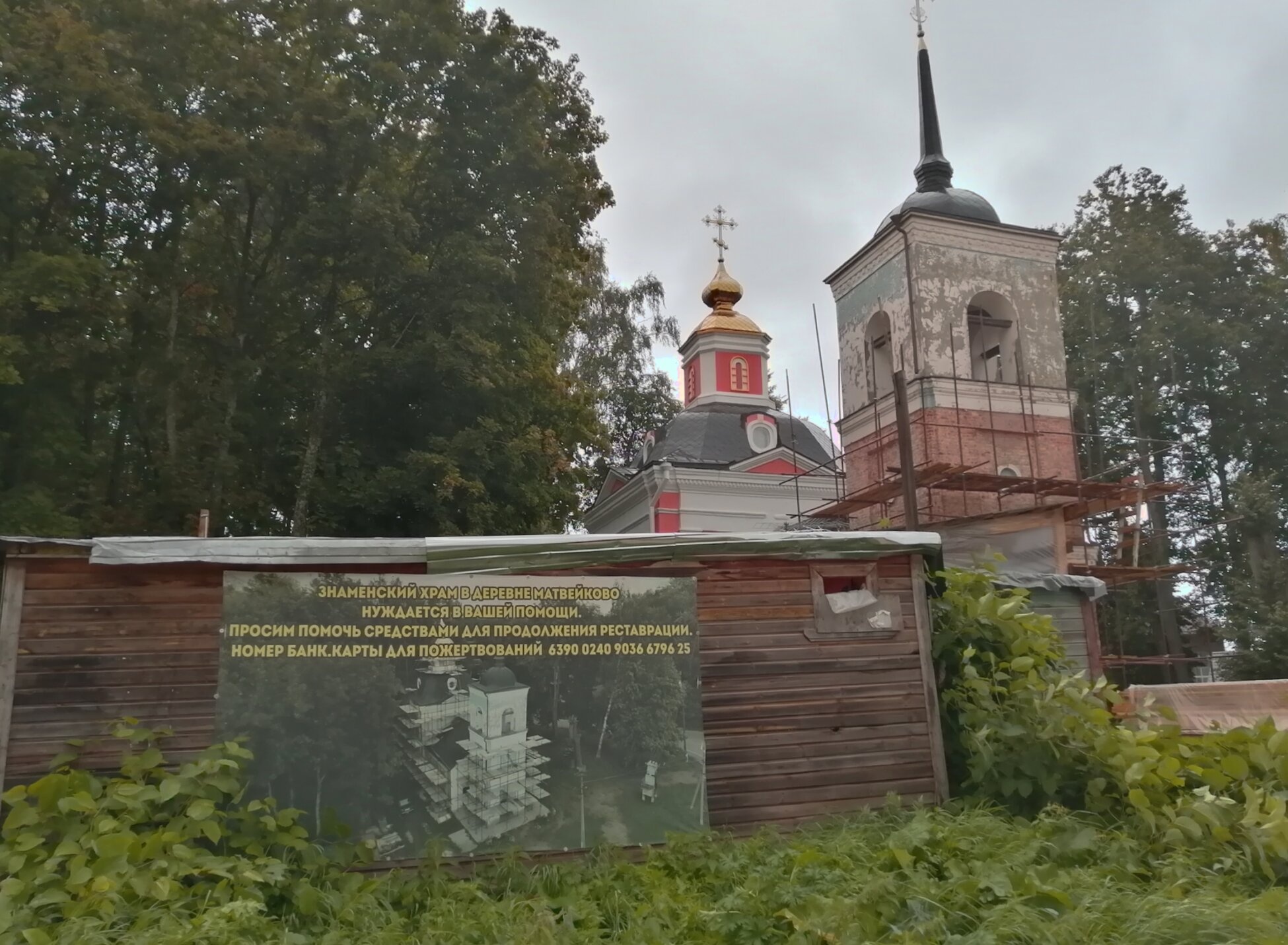 Знаменский храм в деревне Матвейково