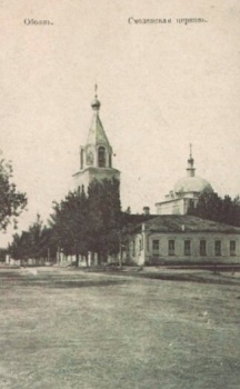 Смоленская церковь в Обояни - православный храм Курской земли