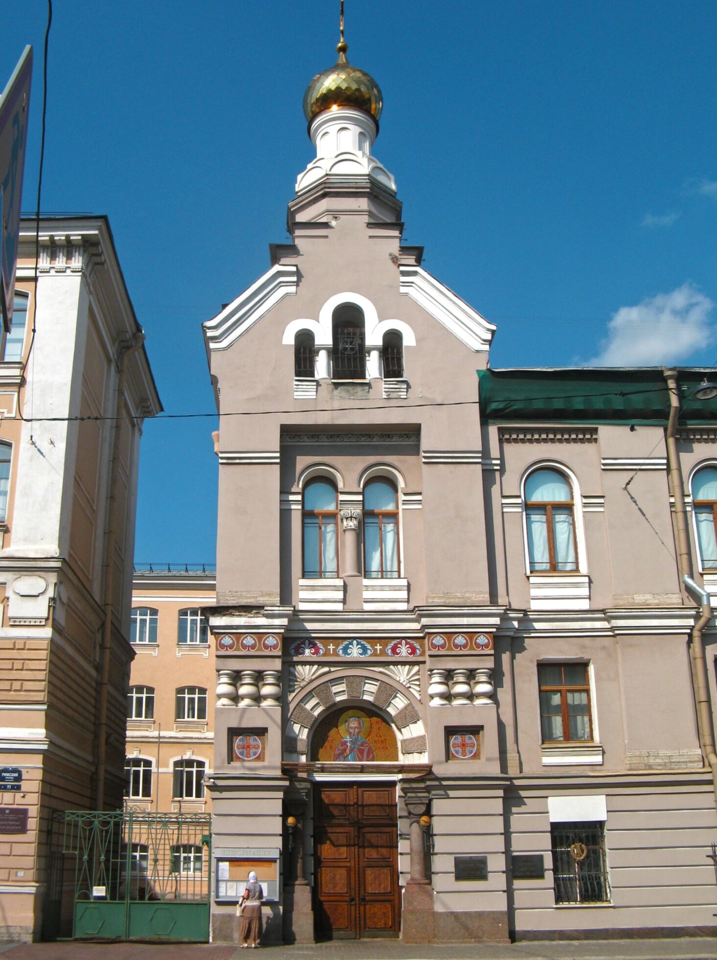 Храм преподобномученика Андрея Критского в Санкт-Петербурге