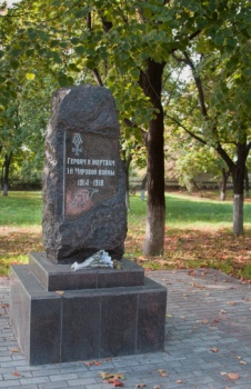 Памятник героям и жертвам Первой мировой войны 1914-1918 годов