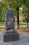 Памятник героям и жертвам Первой мировой войны 1914-1918 годов