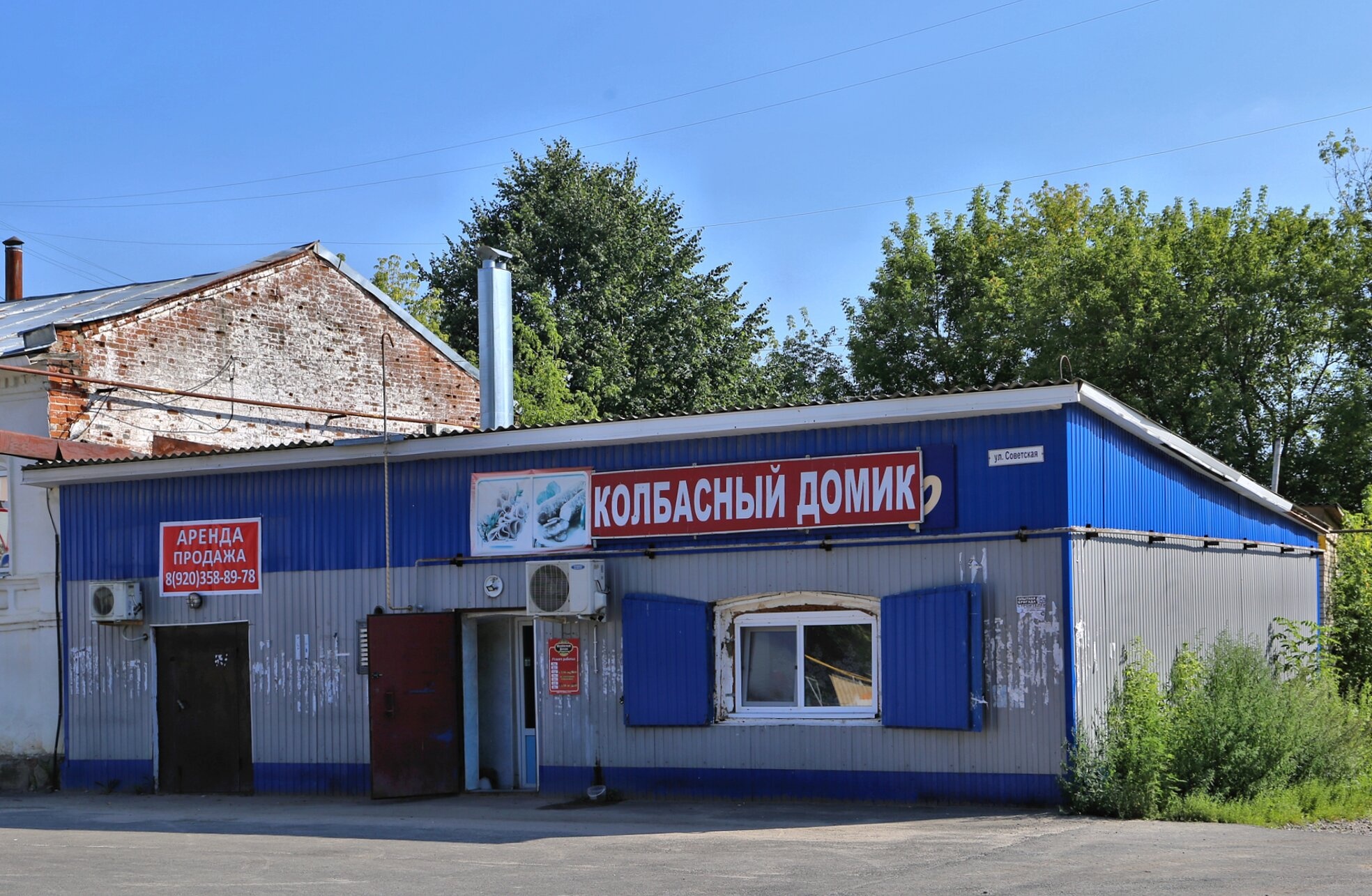 Здание «Колбасный домик» в Ильинском районе