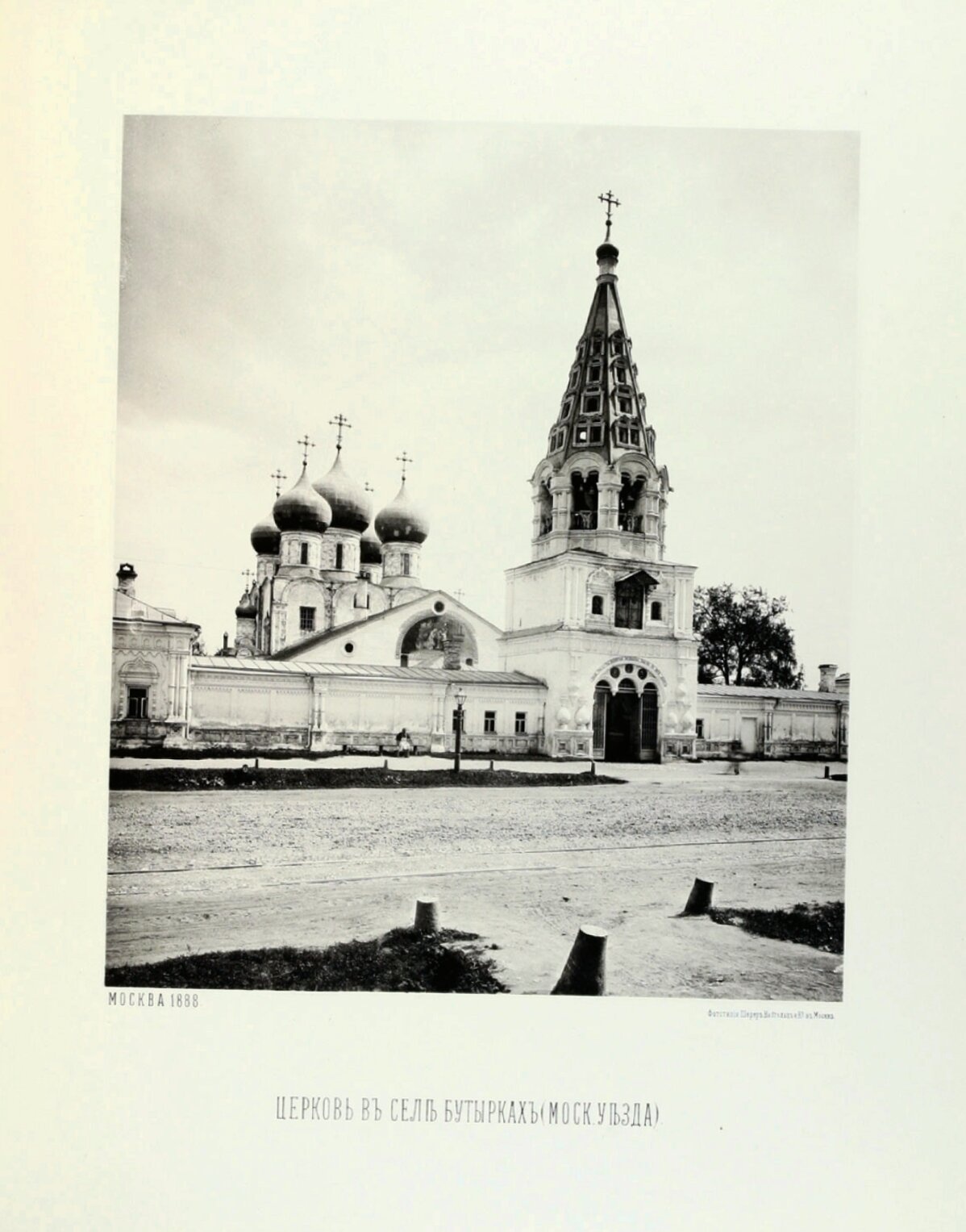 Храм Рождества Пресвятой Богородицы в Бутырской слободе на фотографии 1888 года
