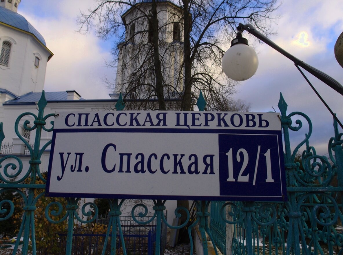 Спасская церковь (Храм Спаса Всемилостивого) в Солнечногорске