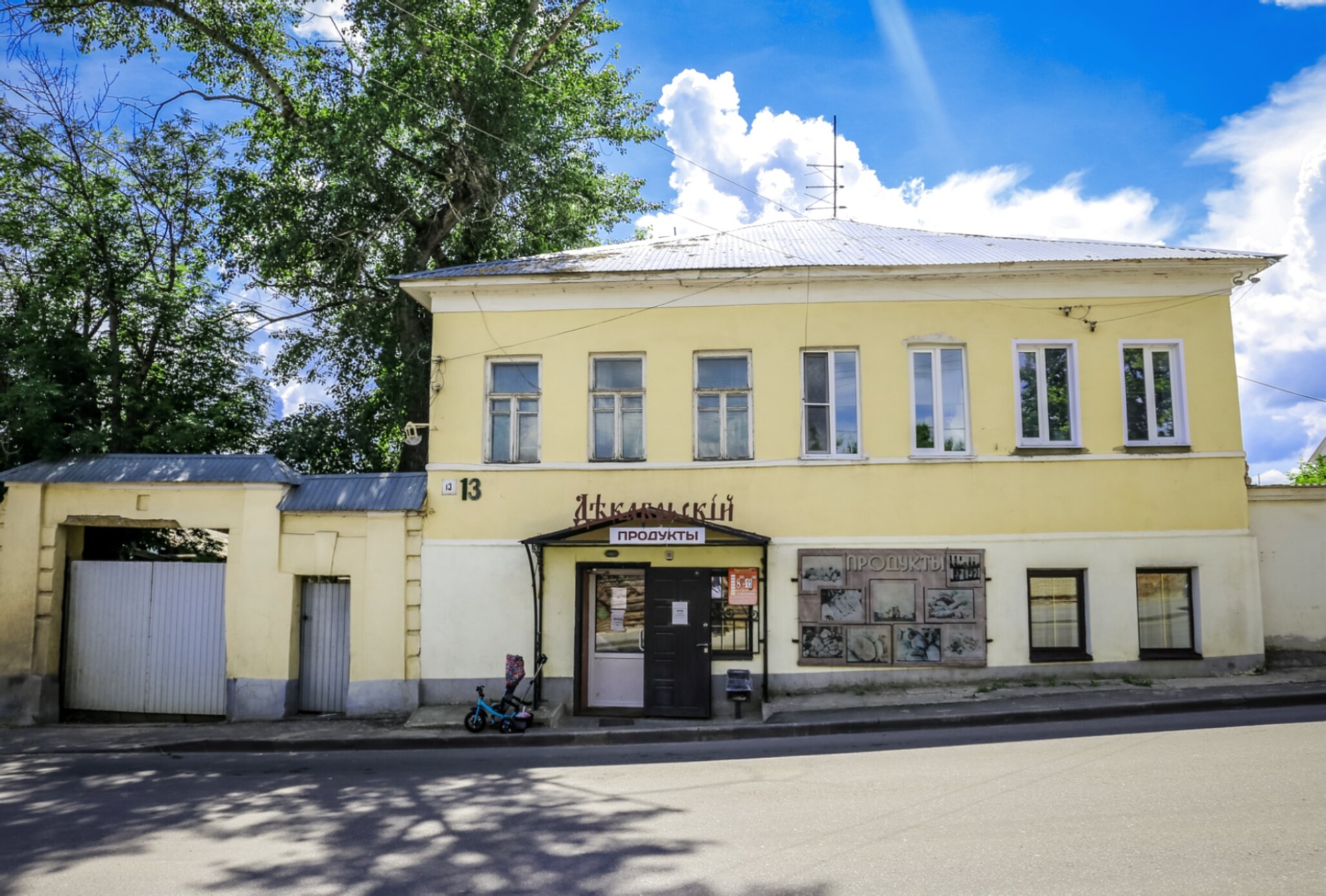 Историческое здание на улице Коммунаров в Ельце