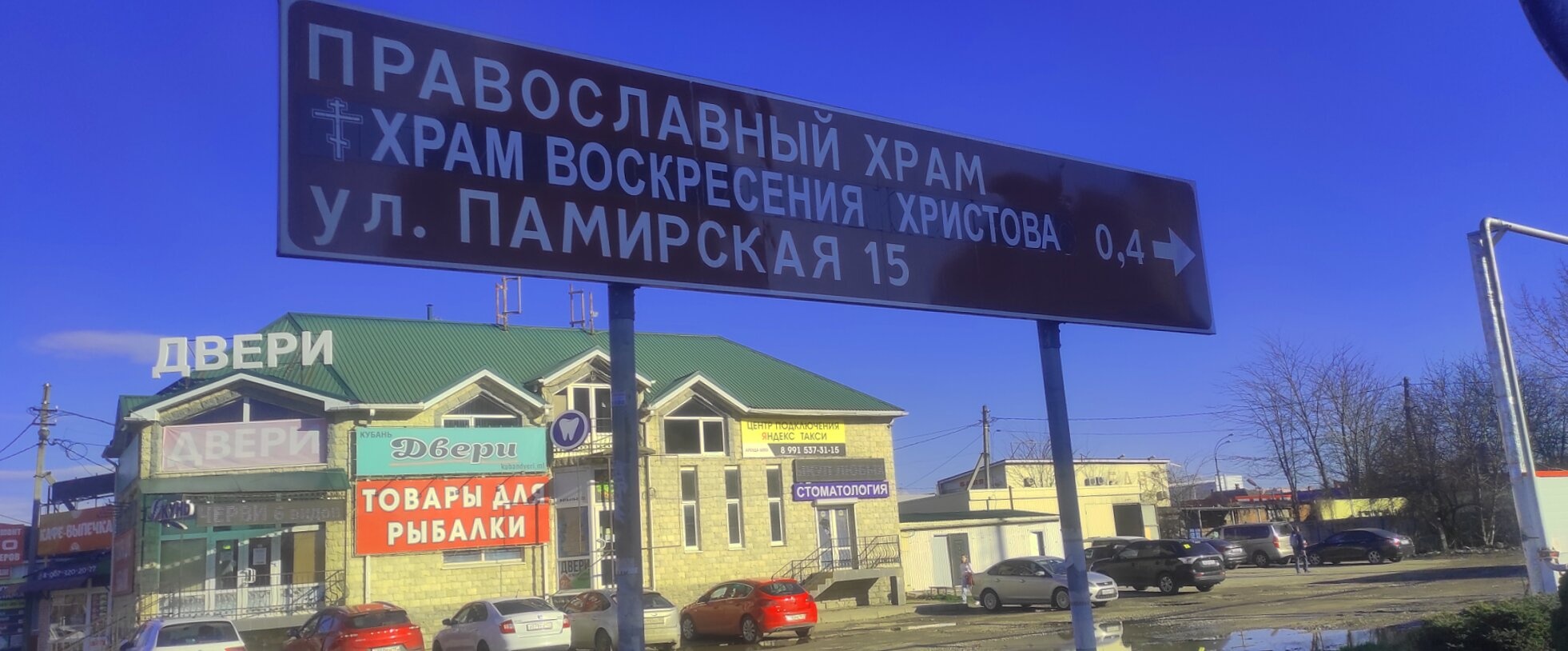 Указатель к Храму Воскресения Христова в Краснодаре