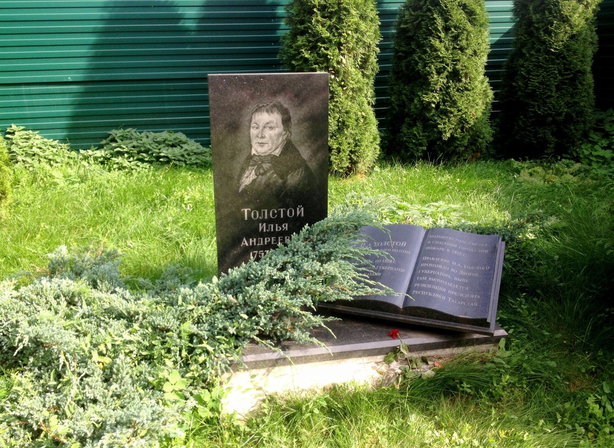 Надгробный памятник Илье Андреевичу Толстому в Кизическом монастыре