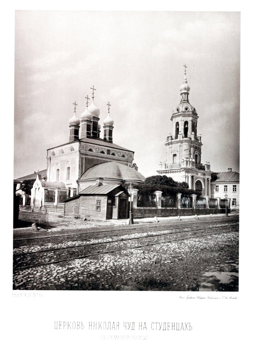 Церковь Николая Чудотворца в Студенцах на Семёновской улице, 1881 год