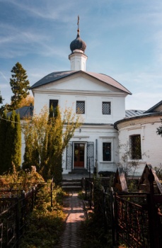 Церковь Алексия Митрополита Московского в усадьбе Середниково