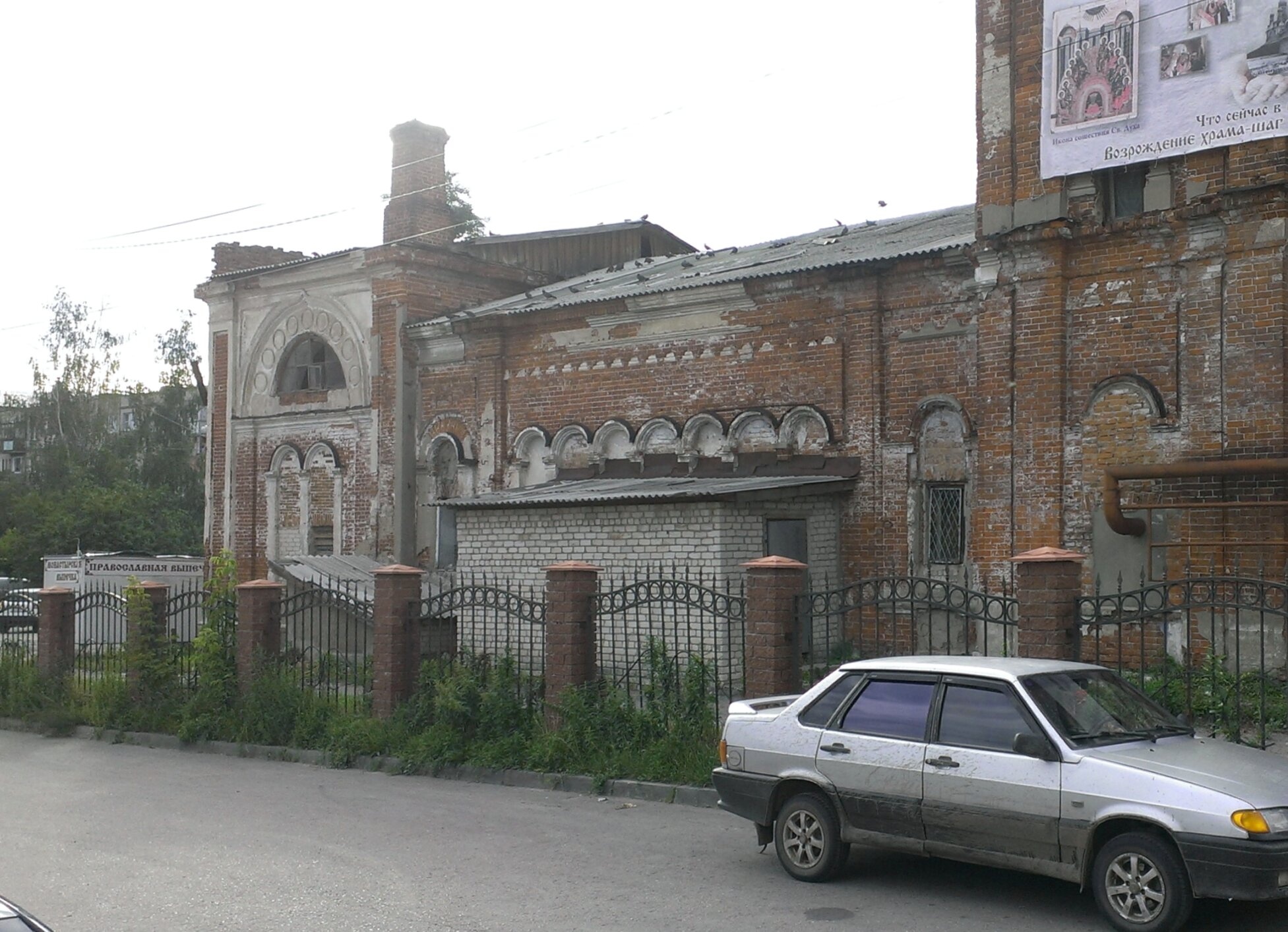 Церковь Сошествия Святого Духа в Городце