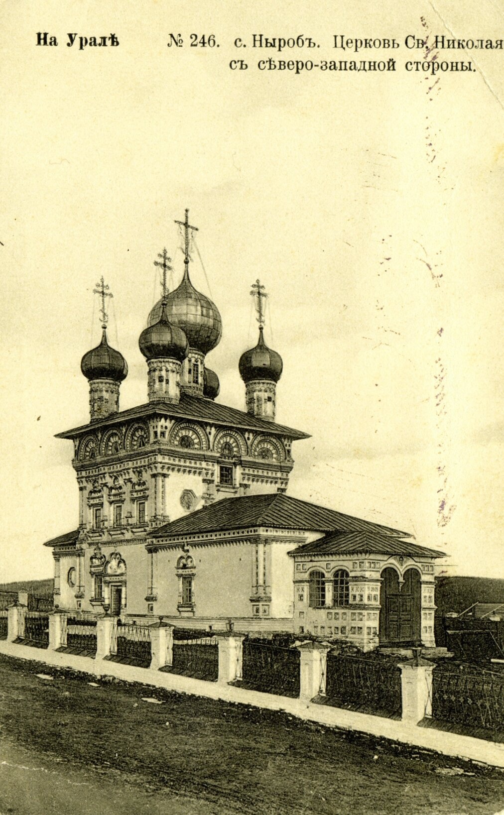 Церковь Святого Николая Чудотворца в селе Ныроб на старинной фотографии