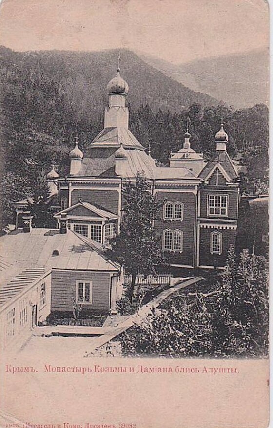 Космо-Дамиановский мужской монастырь в Крыму