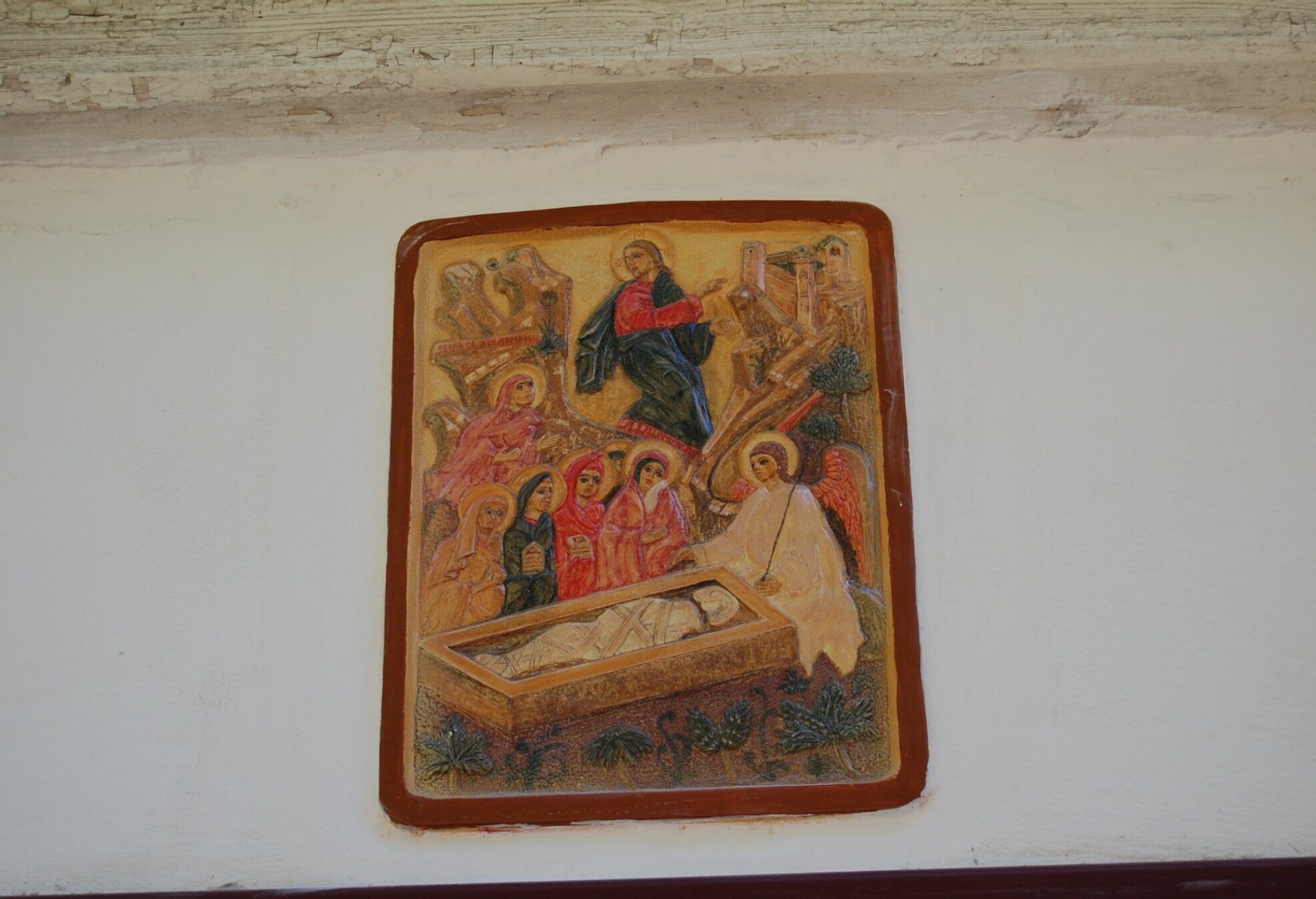 Храм святых Жён-Мироносиц со Скудельниц в Пскове