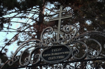Кованые ворота Екатерининского собора в Краснодаре