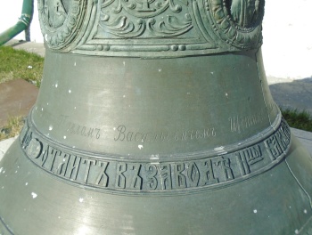 Исторический бронзовый колокол в Казанском Иоанно-Предтеченском монастыре