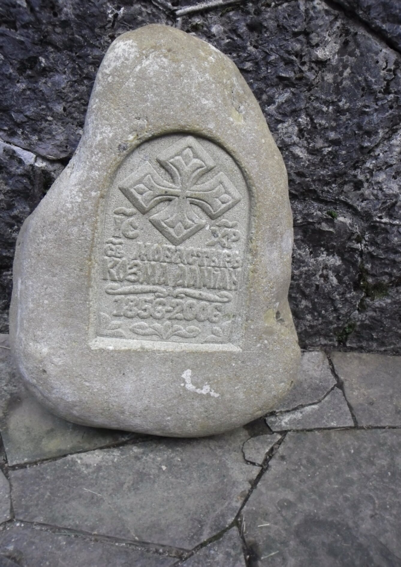 Мемориальный памятник в Космо-Дамиановском монастыре в Крыму