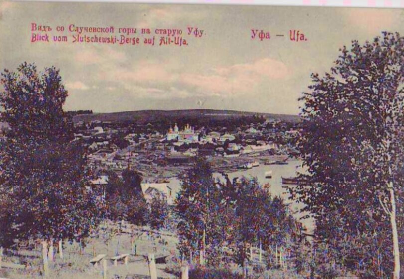 Панорама Уфы со Случевской горы с видом на Благовещенский монастырь