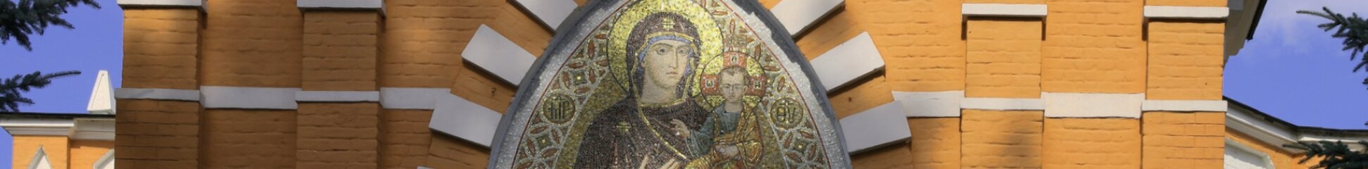 Мозаичная икона Смоленской Божией Матери в Ивантеевке
