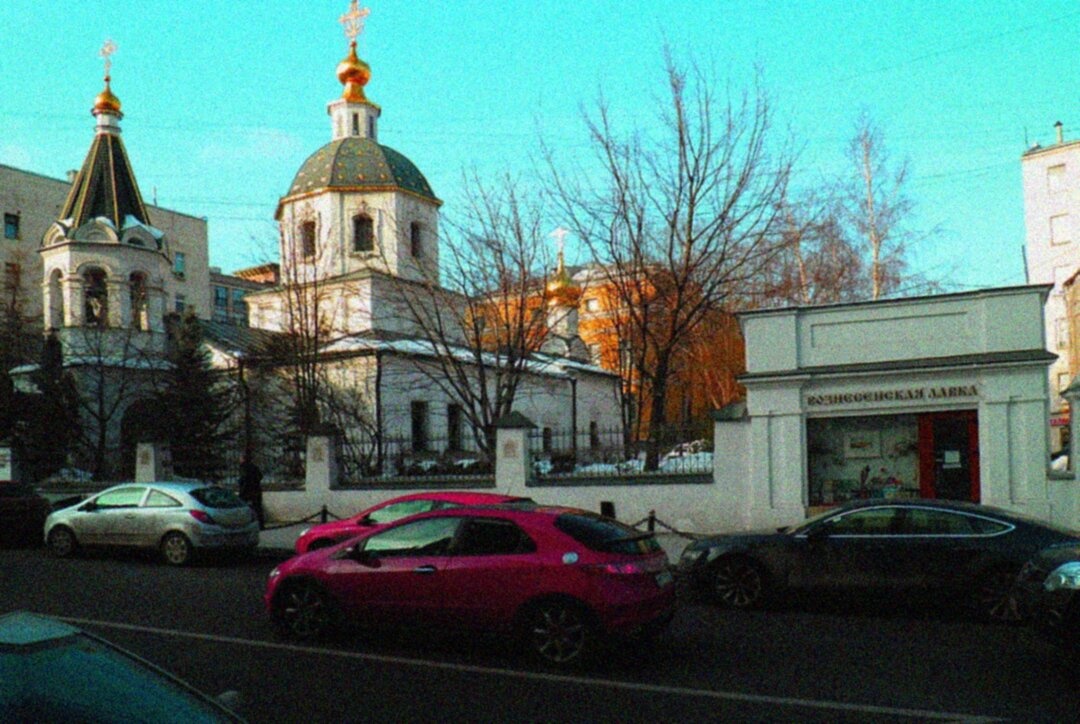 Храм Малое Вознесение на Большой Никитской