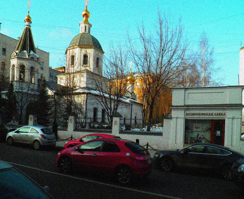 Храм Малого Вознесения Господня на Большой Никитской