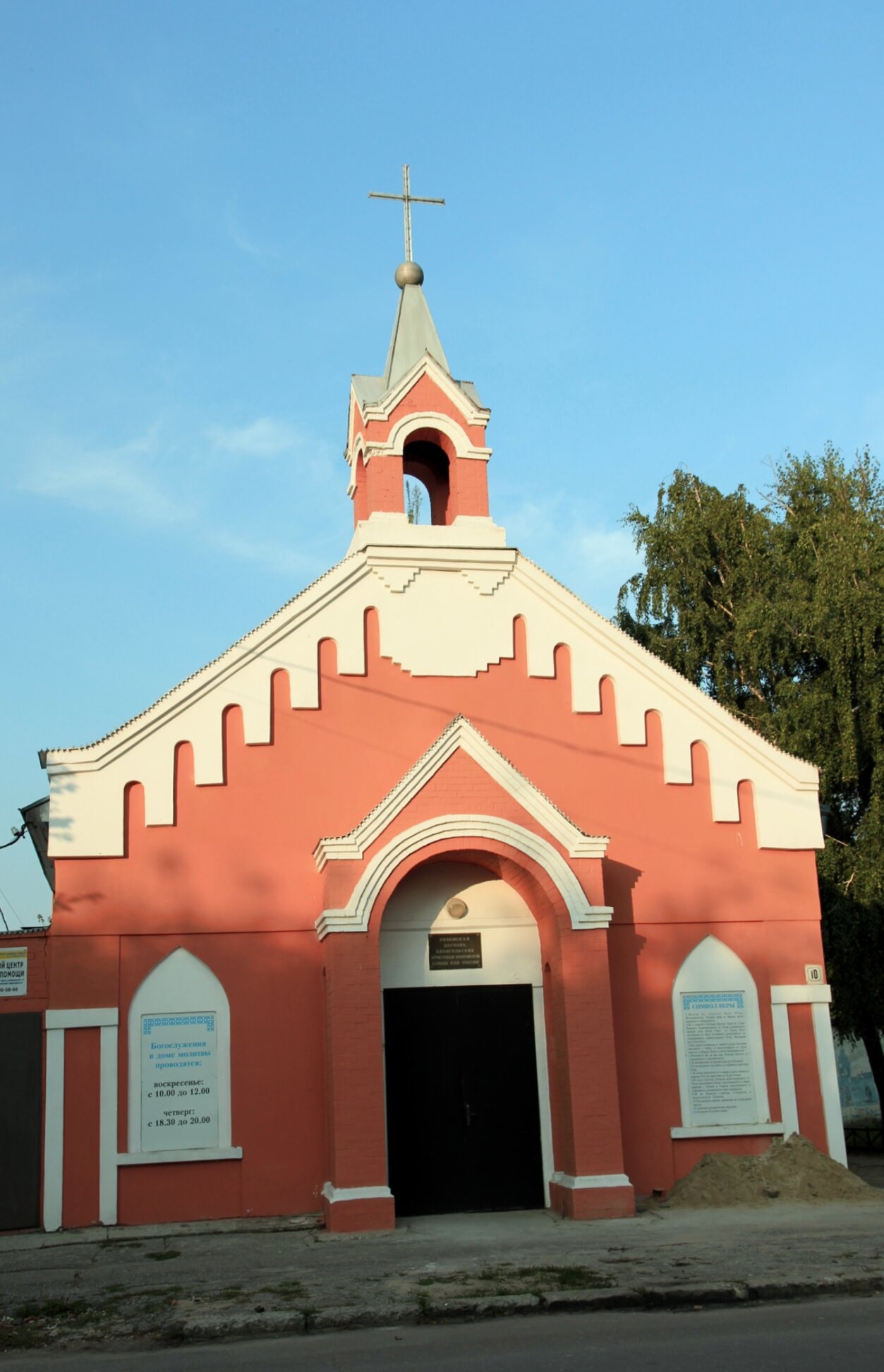 Церковь Богоявления (Рязань)