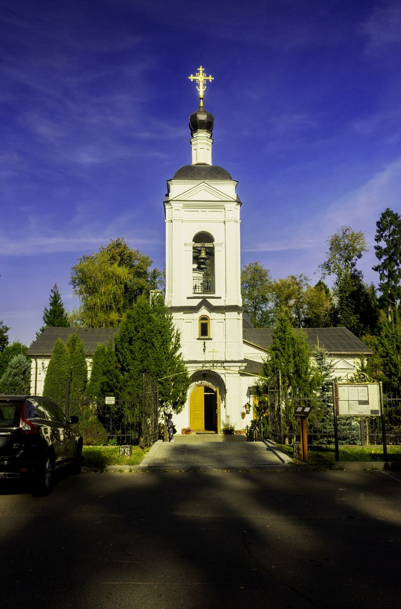 Храм Святителя Алексия, митрополита Московского, в усадьбе Середниково