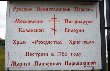 Храм Рождества Христова в селе Шеланга