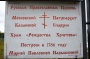 Храм Рождества Христова в селе Шеланга