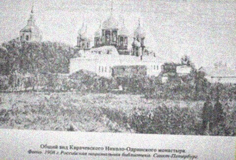 Исторический вид Карачевского Николо-Одрина монастыря в 1908 году