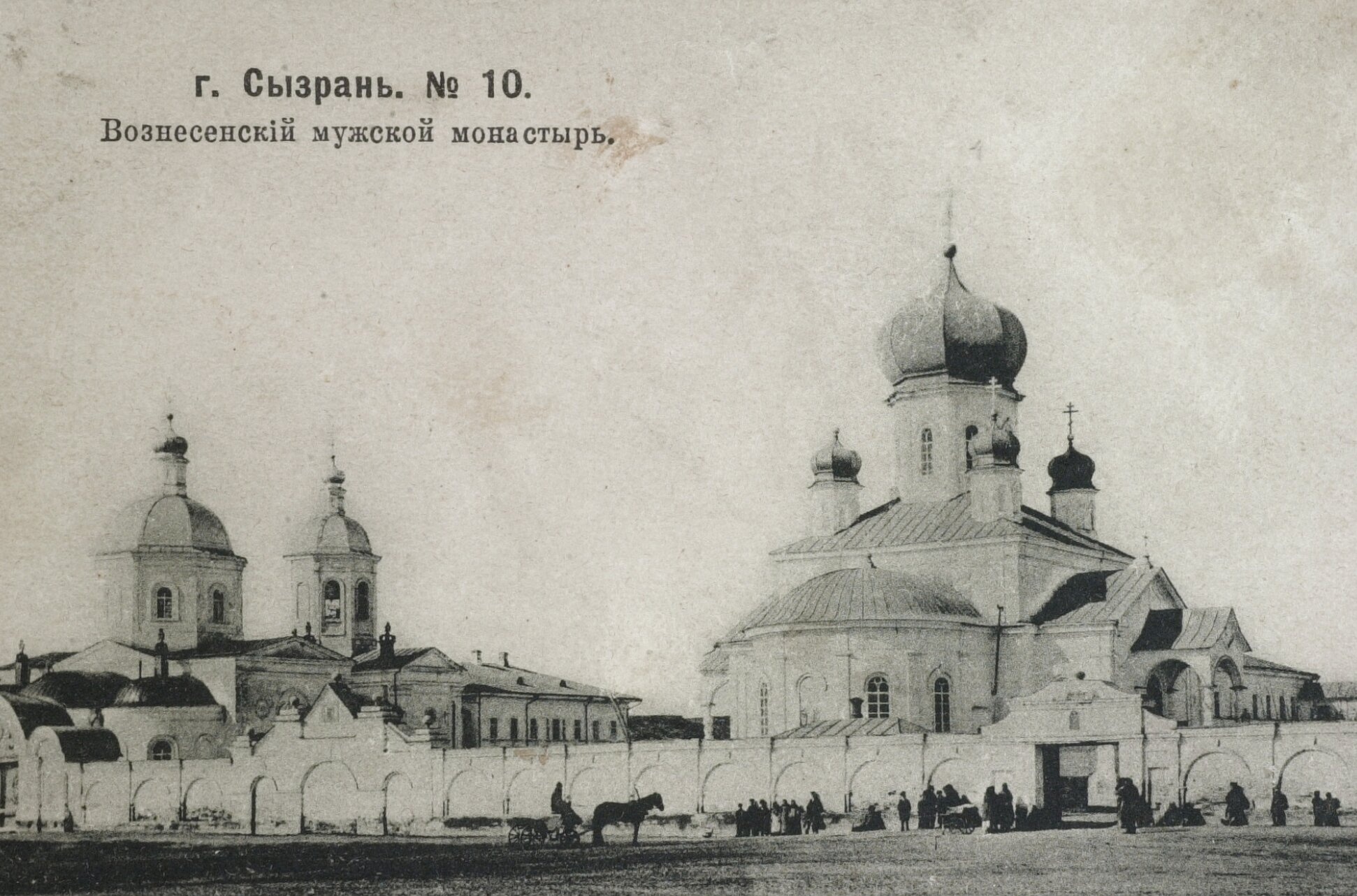 Свято-Вознесенский Сызранский мужской монастырь