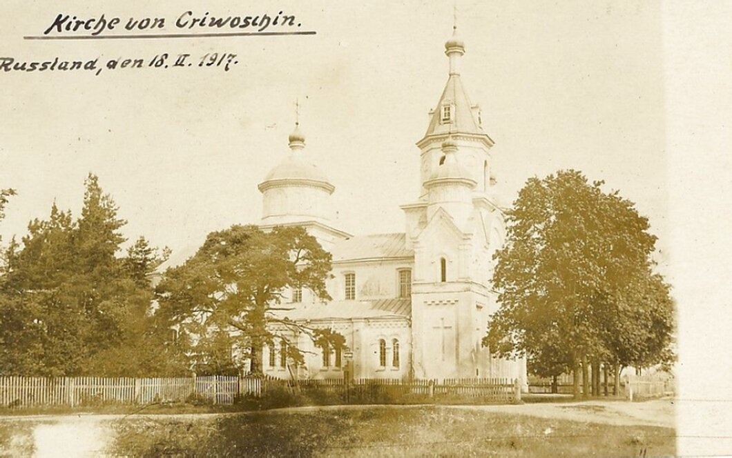 Церковь Покрова Пресвятой Богородицы в Кривошине на исторической фотографии 1917 года