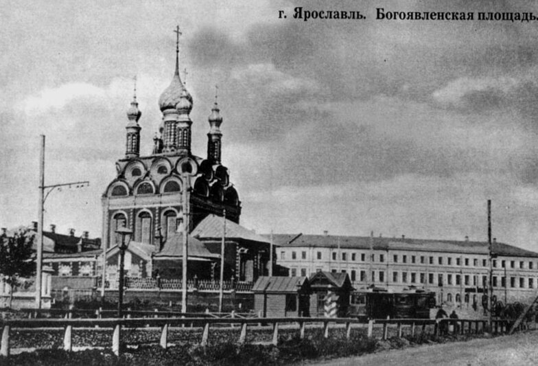 Церковь Богоявления Господня в Ярославле