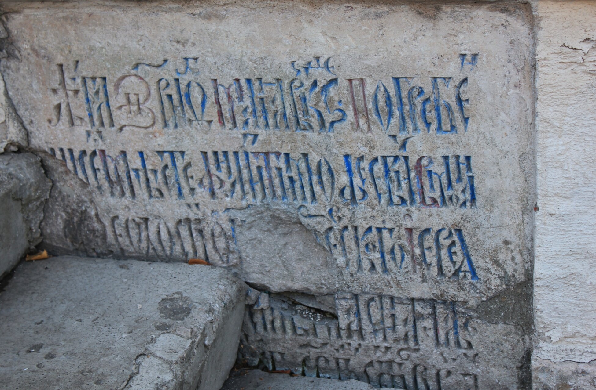 Фрагмент каменной кладки Благовещенской церкви в Туле с старославянскими надписями