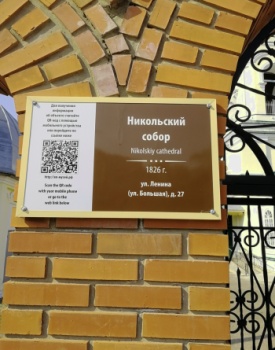 Свято-Никольский собор в городе Вятские Поляны